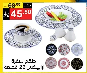 Dinnerware Set