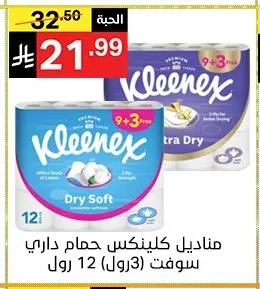 Kleenex Dry Soft