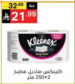 Kleenex Mega Roll