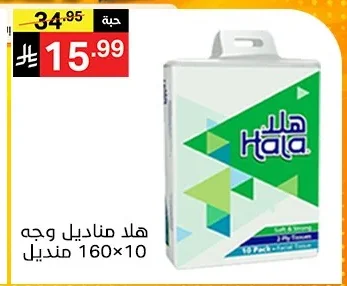 Hala