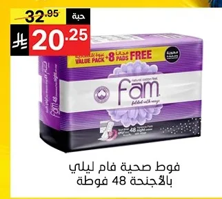 فوط صحية
