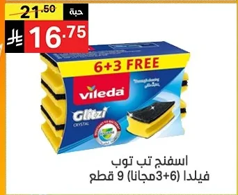 اسفنج توب توب
