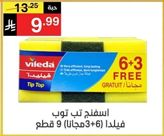 اسفنج توب توب