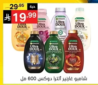 شامبو غارنييه ألترا دوكس