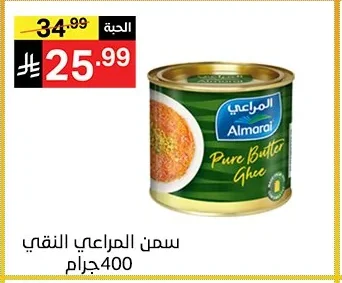 Pure Butter Ghee