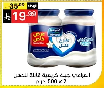 Creamy Taste