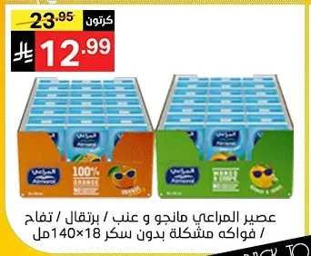 MANGO & GRAPE / ORANGE / APPLE MIXED FRUIT JUICE NO SUGAR
