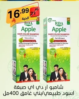 شامبو ار دي اي صبغة اسود طبيعي/بني غامق