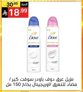 مزيل عرق دوف بودر سوفت كير / مضاد للتعرق / اوريجينال