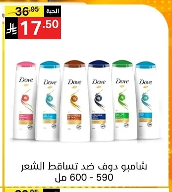Anti Hair Fall Shampoo