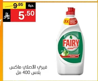 FAIRY