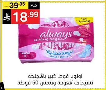 always
