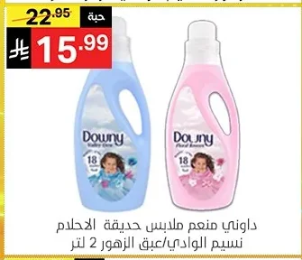 Downy