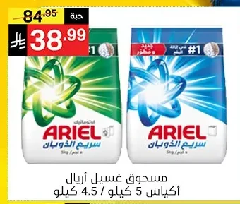 ARIEL