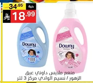 Downy