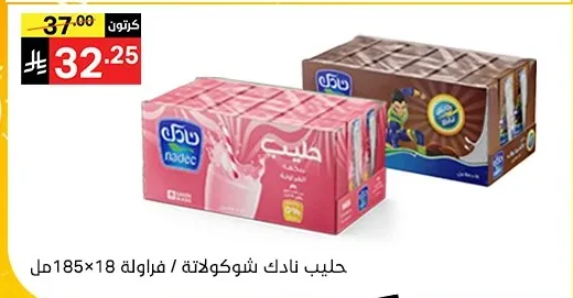 Nadec Milk Chocolate / Strawberry