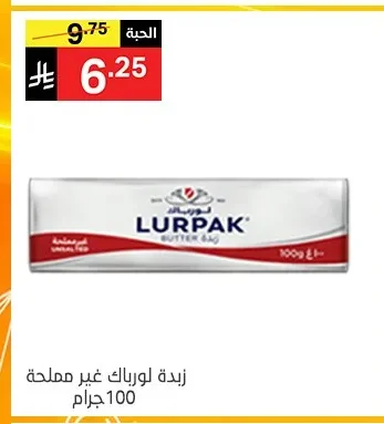 LURPAK Unsalted Butter