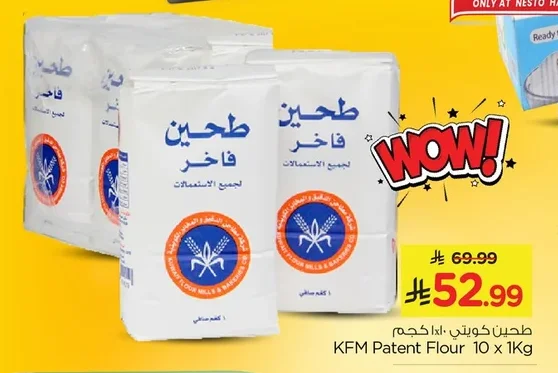 طحين كويتي فاخر ١٠ × ١ كجم