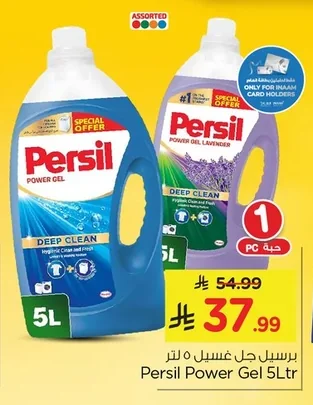 Laundry Gel