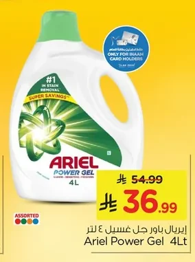Power Gel Laundry Detergent