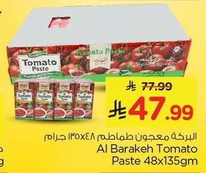 Tomato Paste