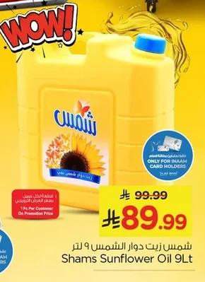 Sunflower Oil