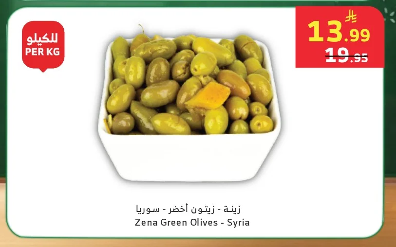 Green Olives