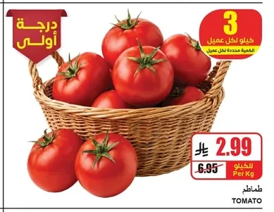 طماطم
