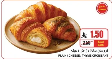 PLAIN / CHEESE / THYME CROISSANT