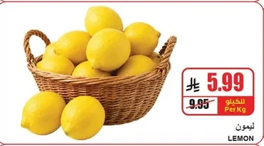 ليمون