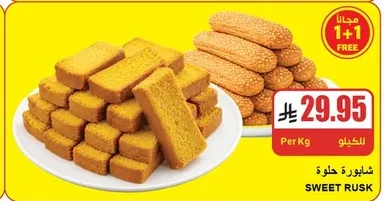 SWEET RUSK