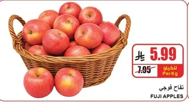 FUJI APPLES