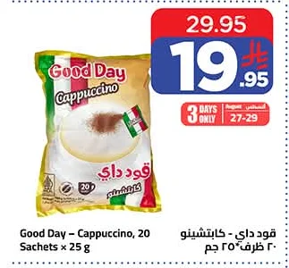 جود داي - كابتشينو