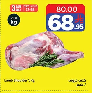 Lamb Shoulder