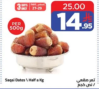تمر