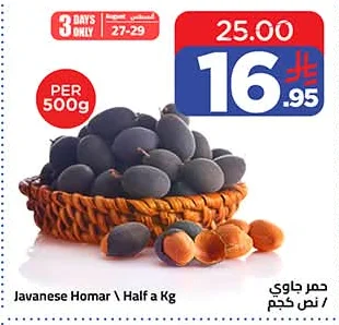 حمر جاوي