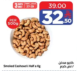 Smoked Cashews