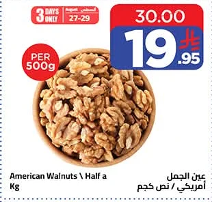 عين الجمل