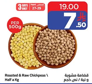 قضامة مشوية و نية