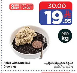 حلاوة طحينية بالتوتيلا والأوريو
