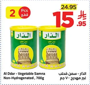 الدار - سمن فُـحـلـب غير مهدرج
