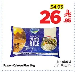 Calrose Rice