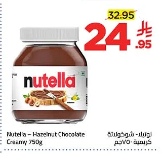 Nutella - Chocolate Cream Spread