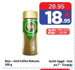 باجة - قهوة فاخرة روبوستا