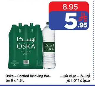 أوسكا - مياه شرب معبأة