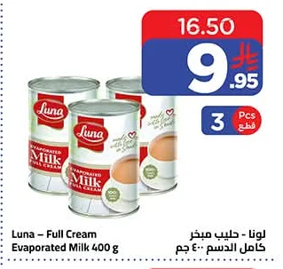 لونا - حليب مبخر كامل الدسم