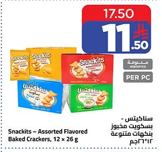 Snackits - Assorted Flavored Baked Crackers