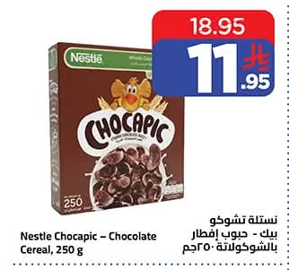 Nestle Choco B's - Chocolate Cereal