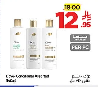 دوف - بلسم متنوع