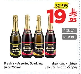 فرشلي - عصير فوار بنكهات متنوعة